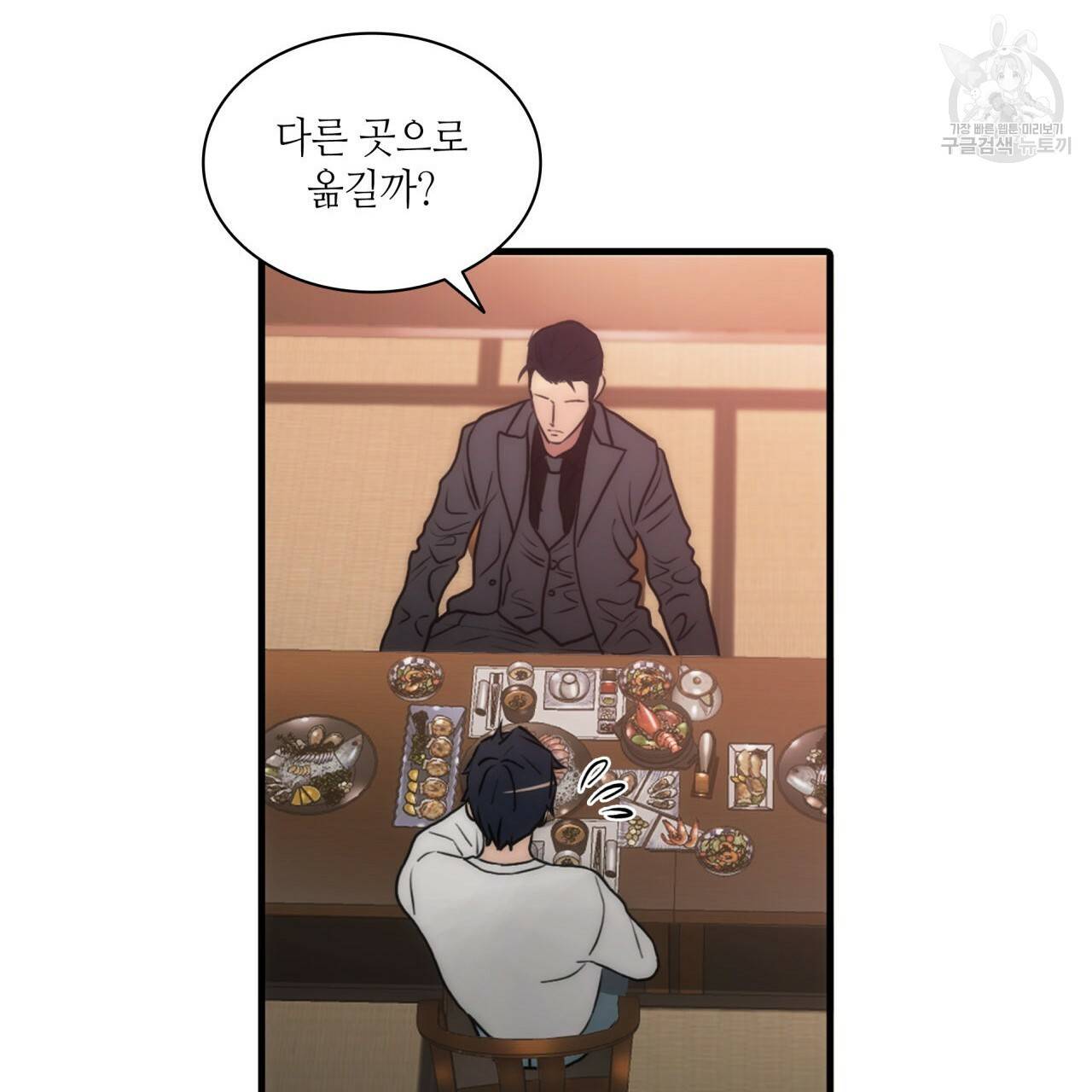향현문자(완전판) 25화 63