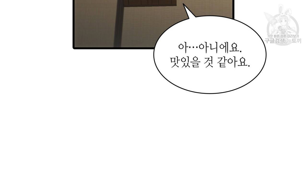 향현문자(완전판) 25화 64