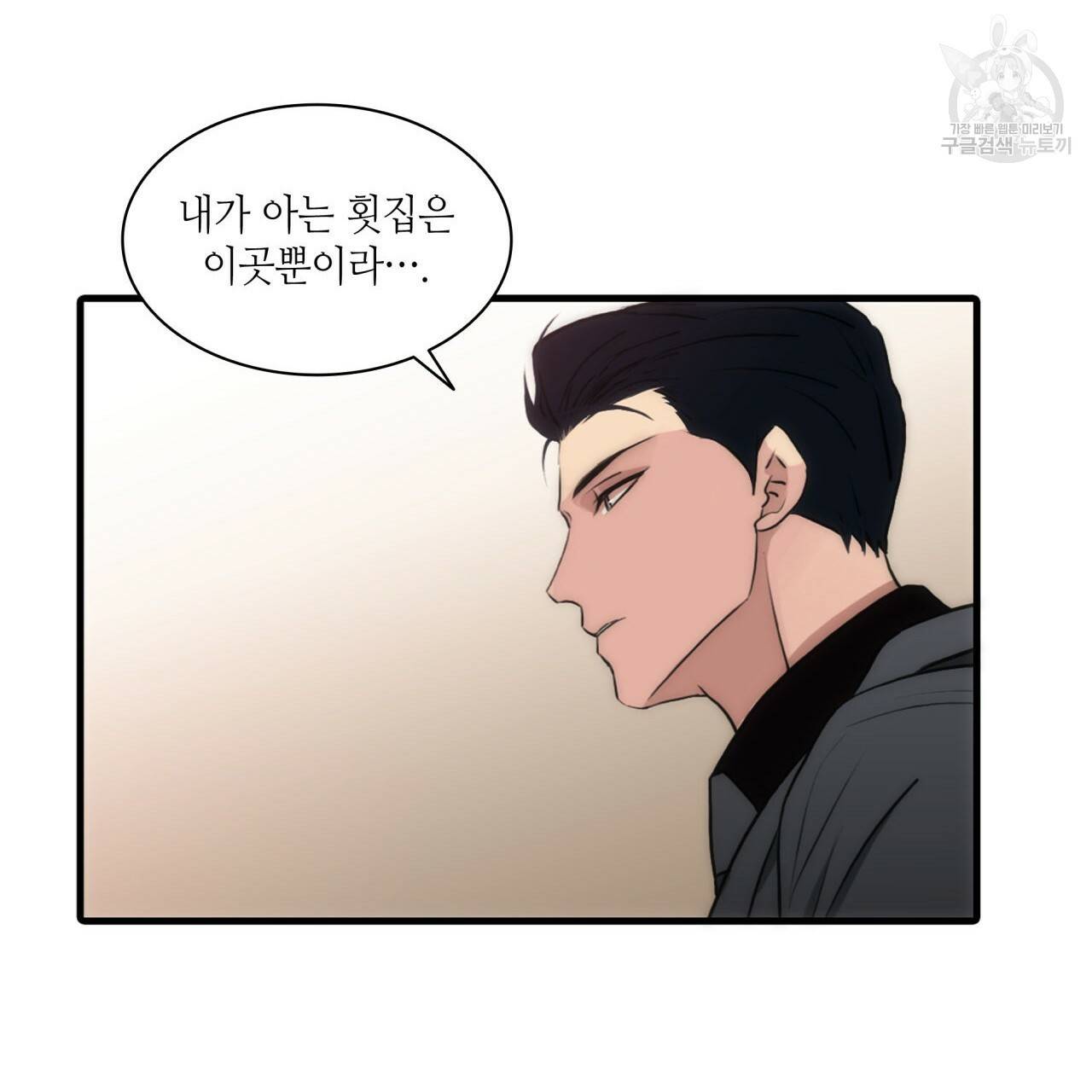 향현문자(완전판) 25화 65