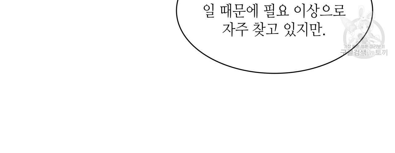 향현문자(완전판) 25화 69