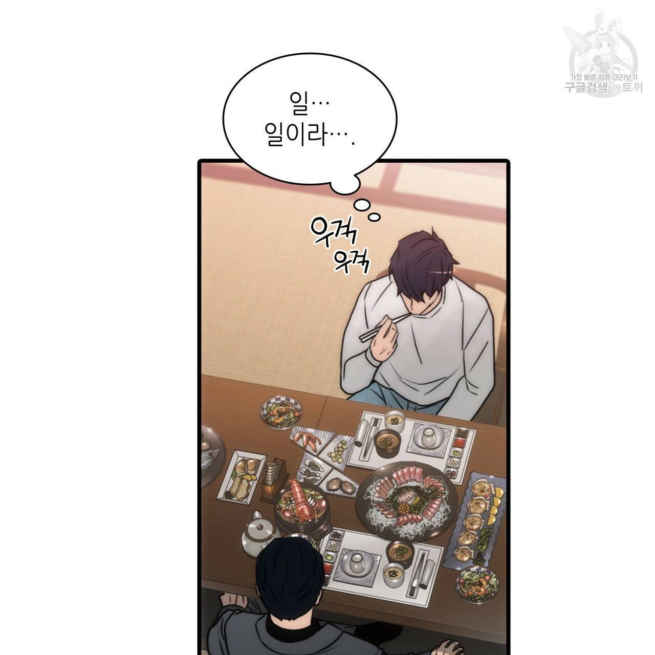 향현문자(완전판) 25화 70