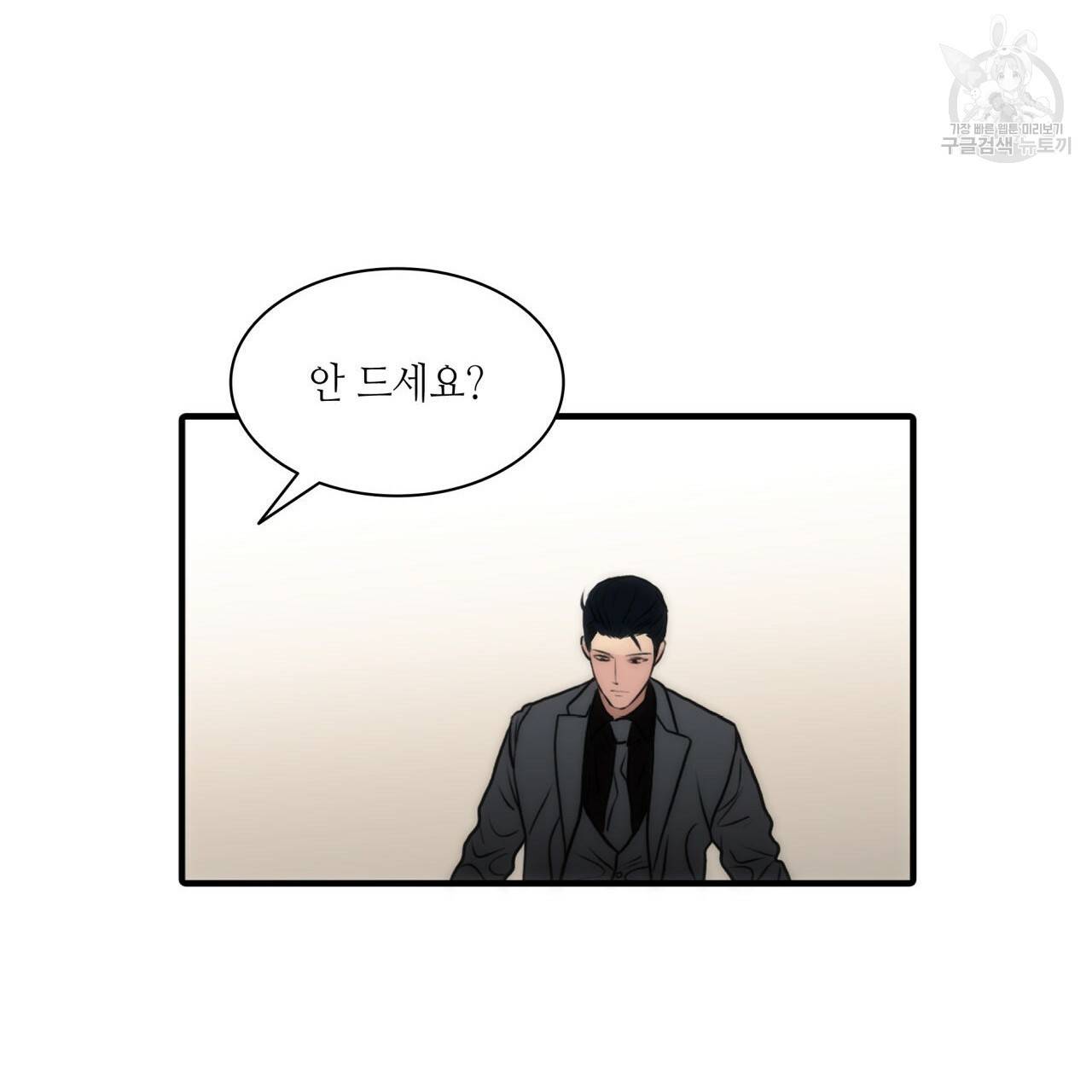 향현문자(완전판) 25화 73