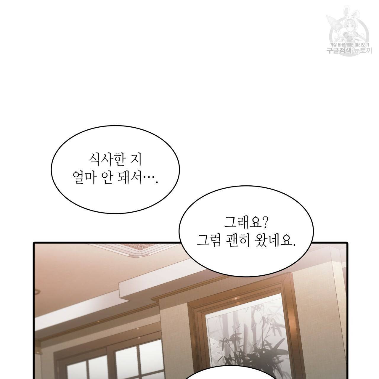 향현문자(완전판) 25화 75