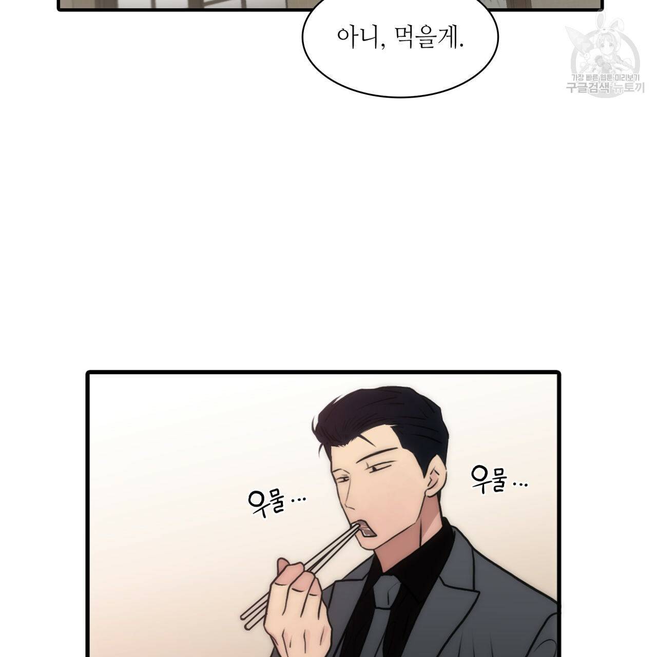 향현문자(완전판) 25화 76