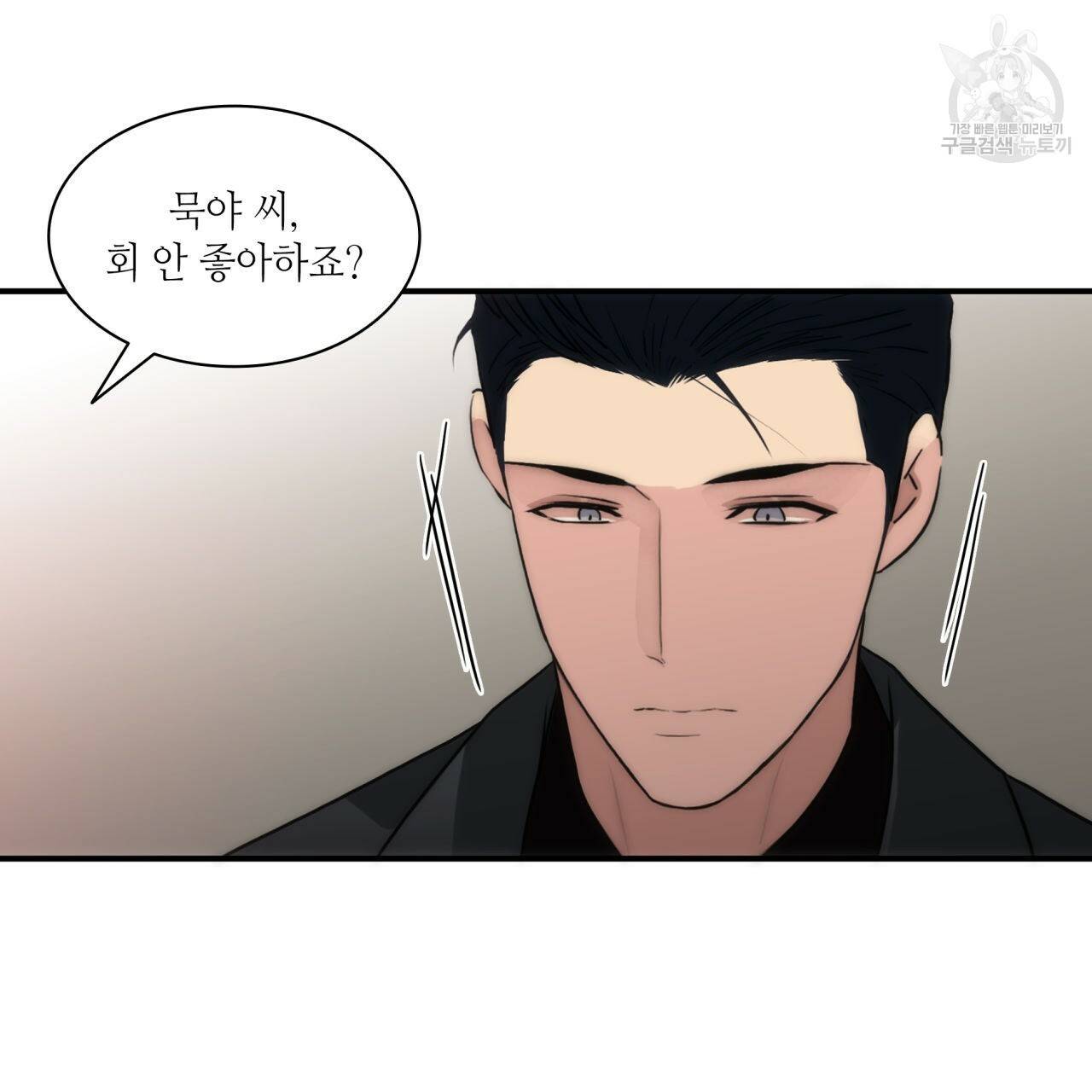 향현문자(완전판) 25화 79