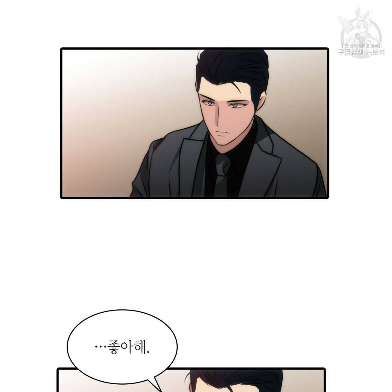 향현문자(완전판) 25화 81