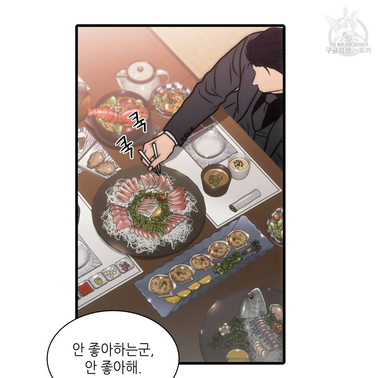 향현문자(완전판) 25화 83