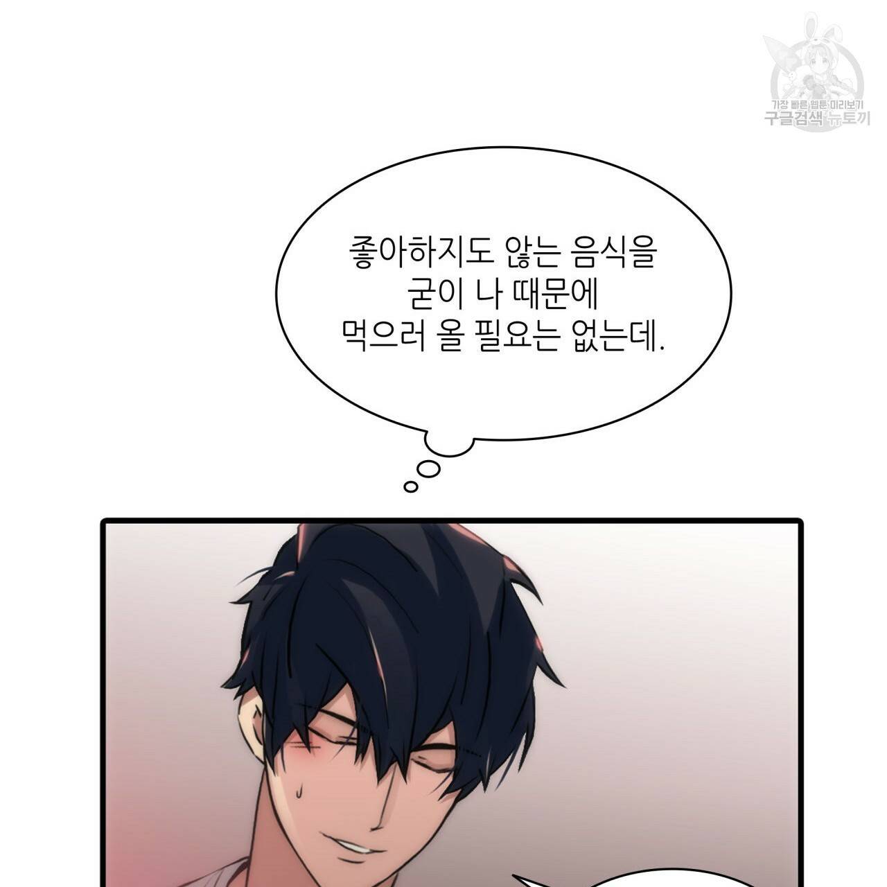 향현문자(완전판) 25화 85