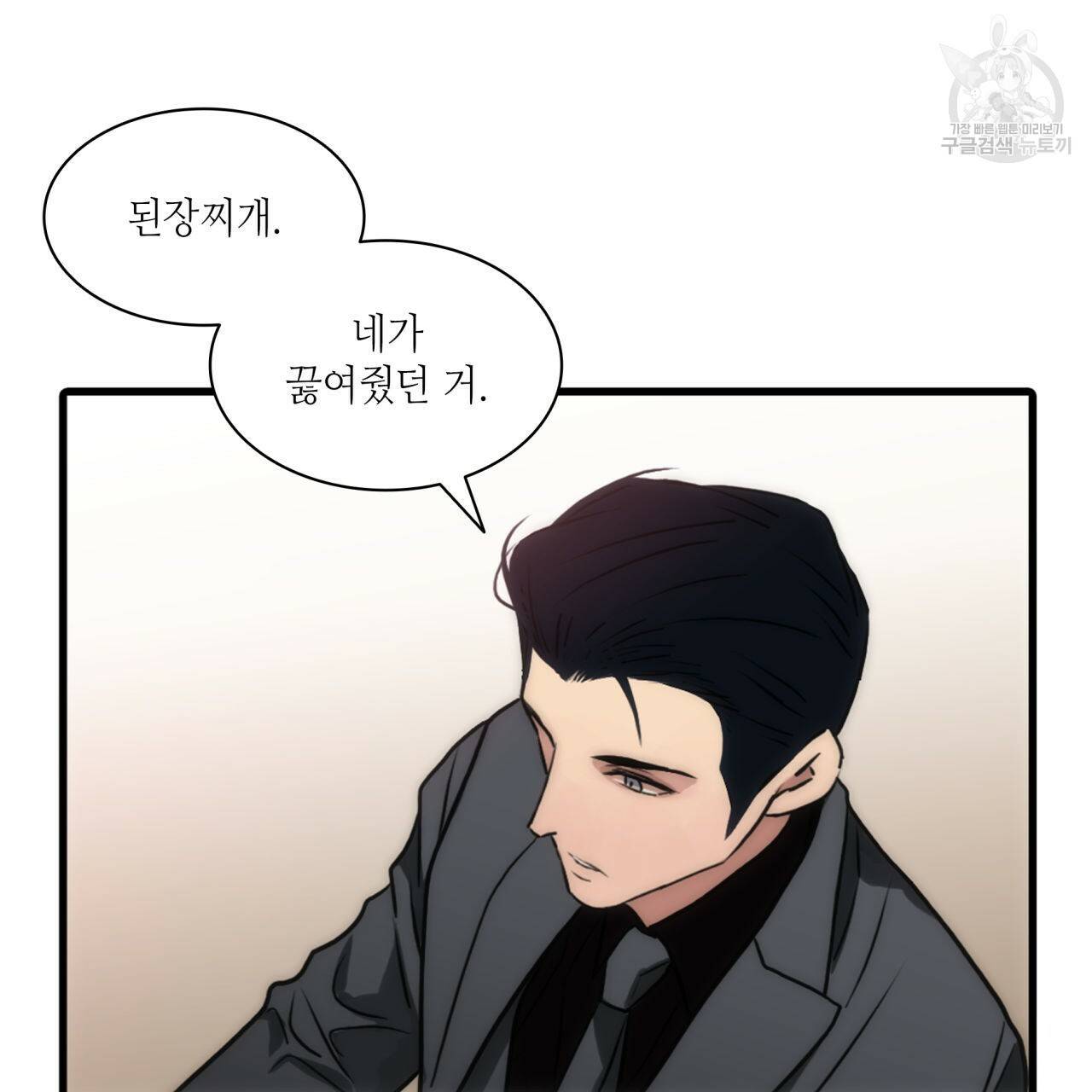 향현문자(완전판) 25화 87