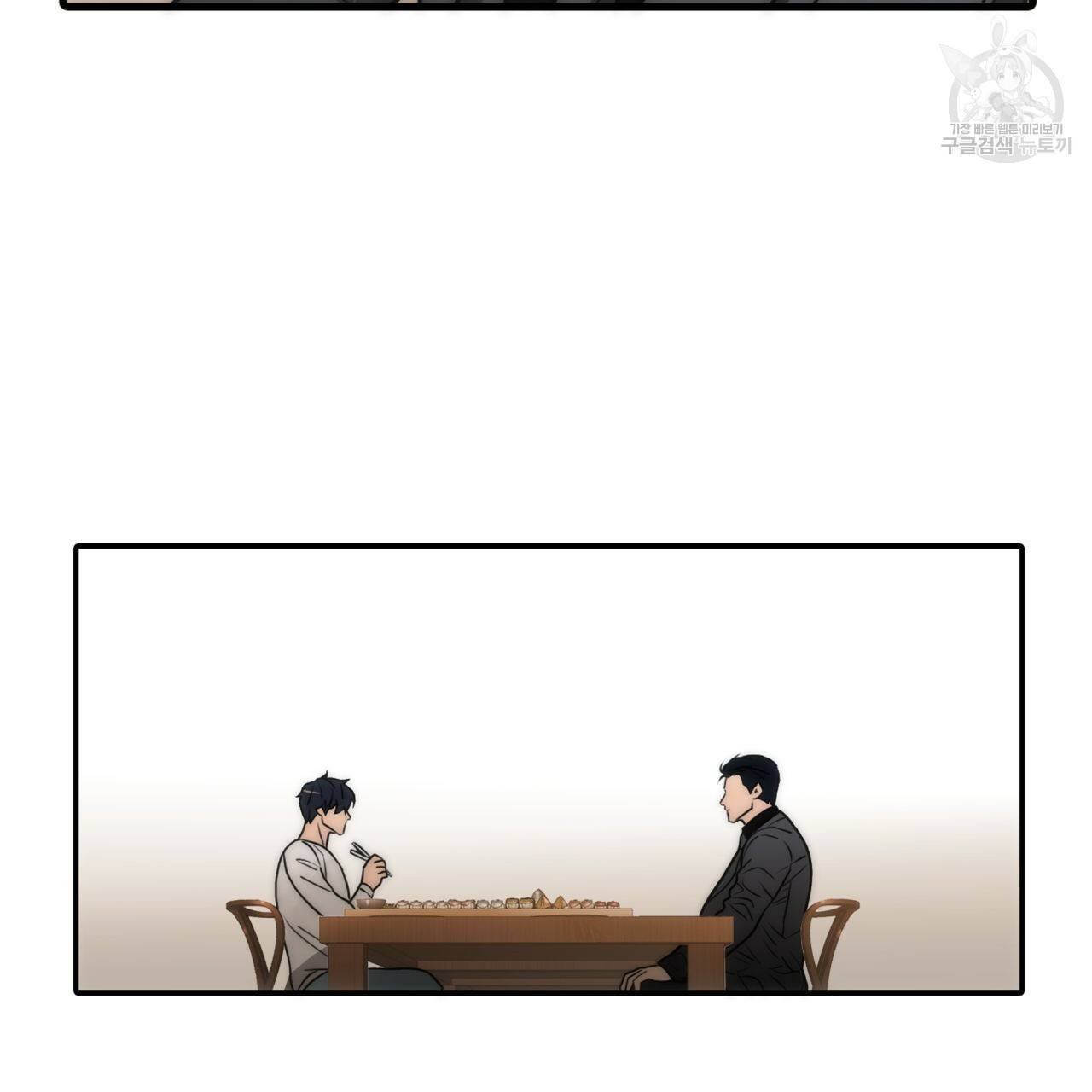 향현문자(완전판) 25화 88