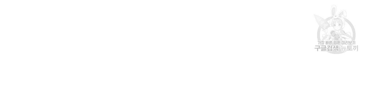 향현문자(완전판) 25화 89