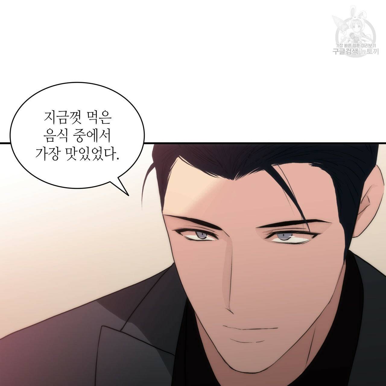 향현문자(완전판) 25화 90