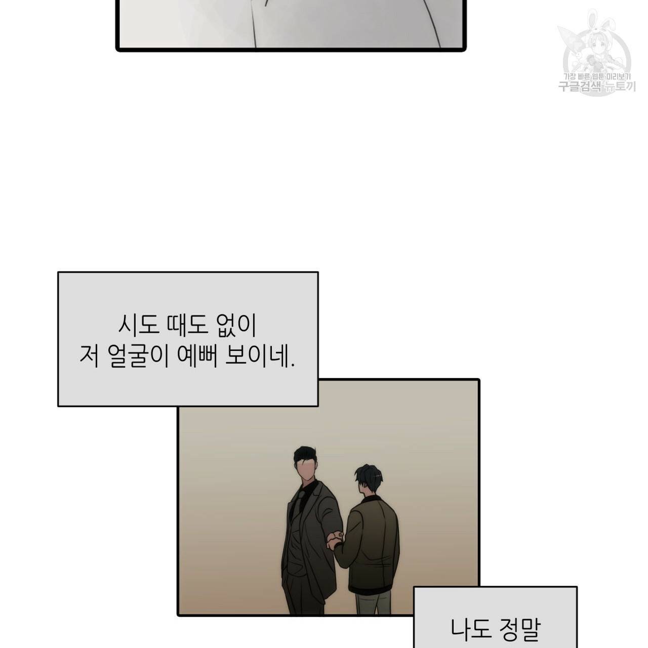 향현문자(완전판) 25화 93
