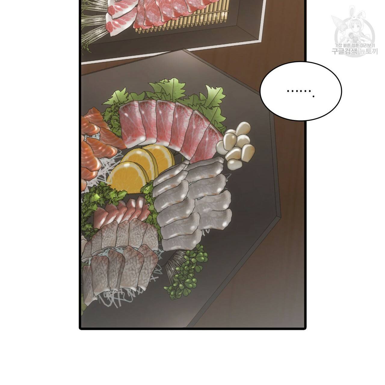 향현문자(완전판) 25화 98