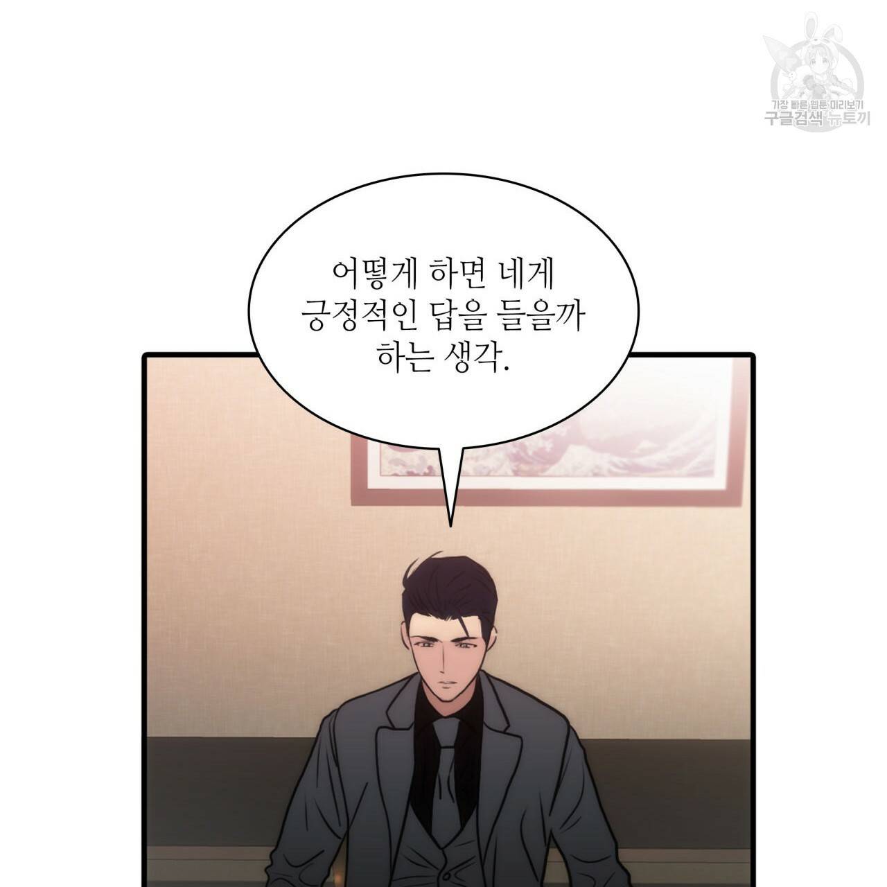 향현문자(완전판) 25화 100