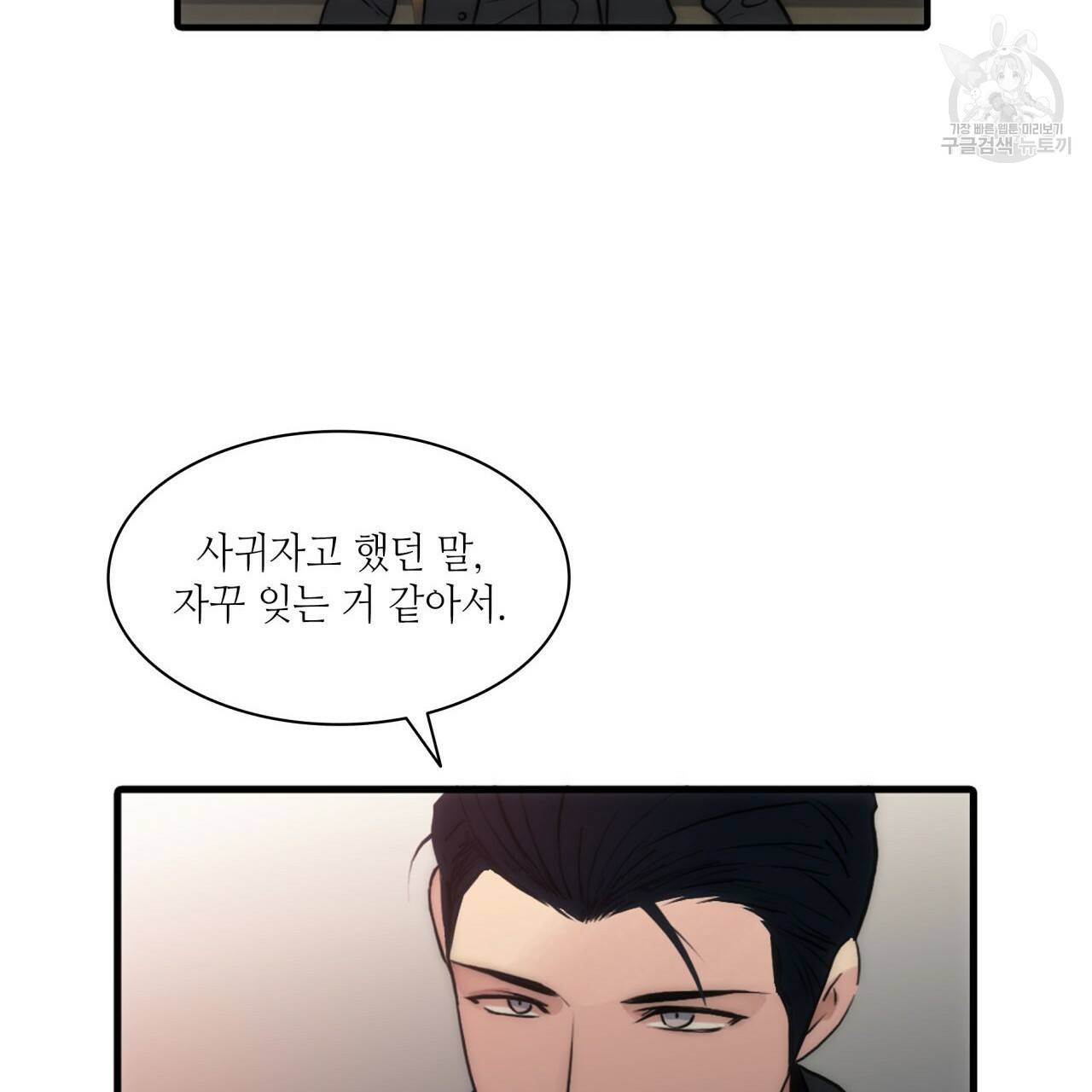 향현문자(완전판) 25화 101