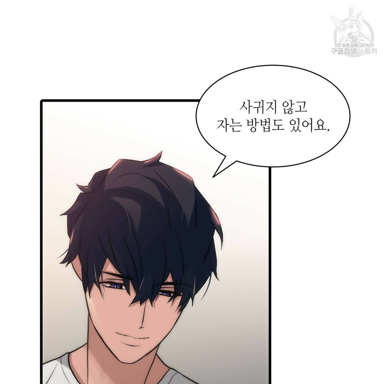 향현문자(완전판) 25화 105