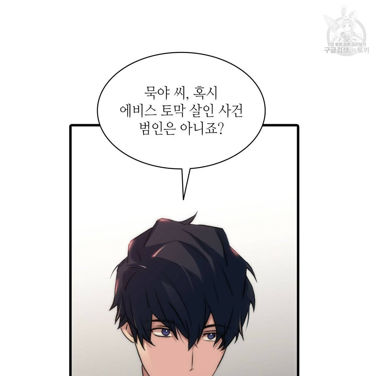 향현문자(완전판) 25화 111