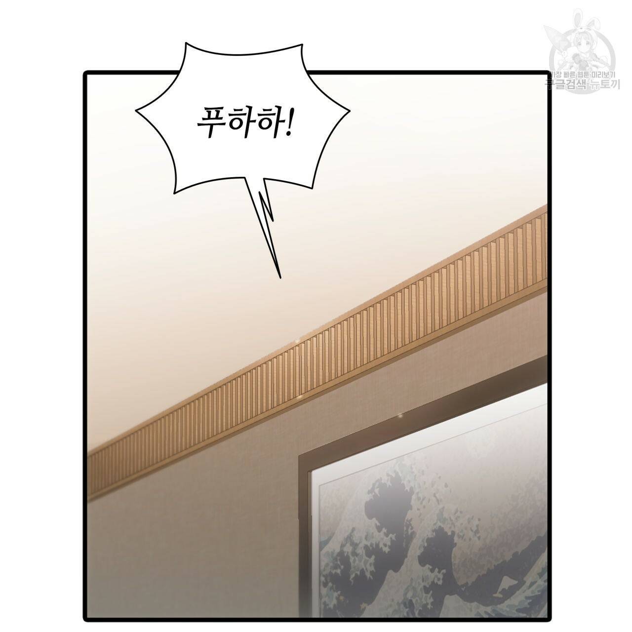 향현문자(완전판) 25화 115