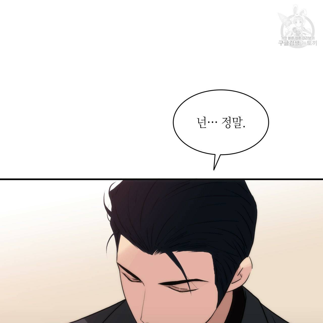 향현문자(완전판) 25화 116