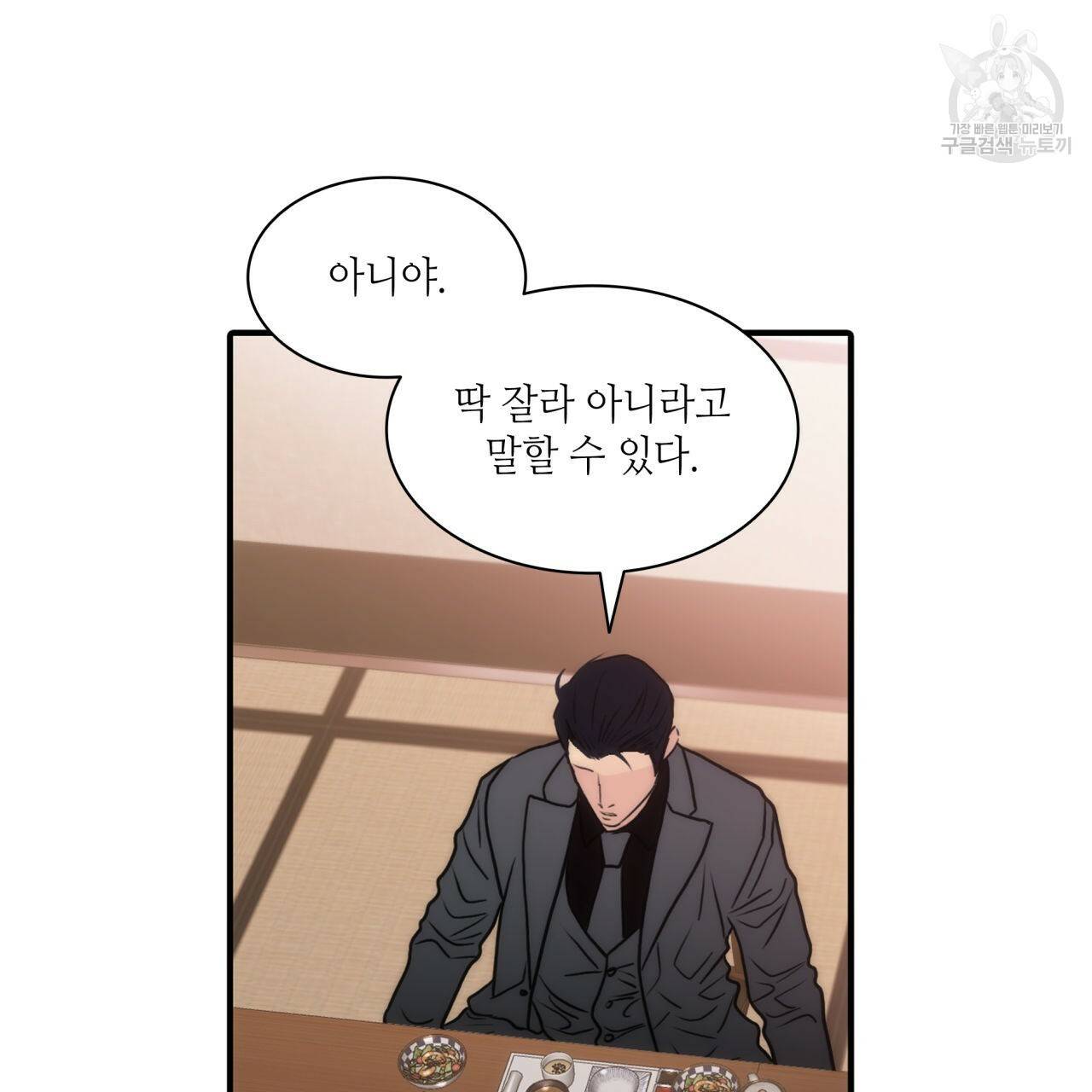 향현문자(완전판) 25화 120