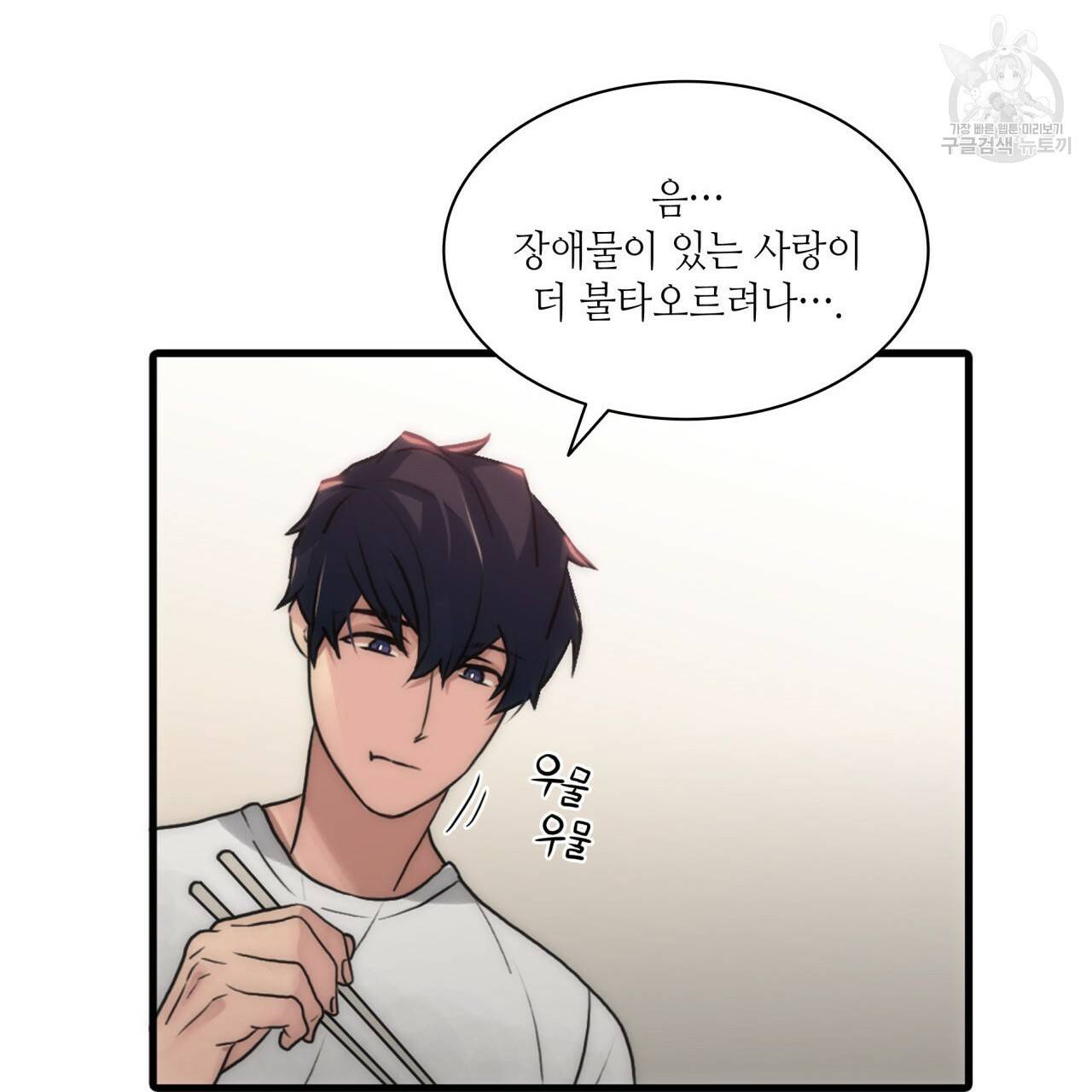 향현문자(완전판) 25화 122