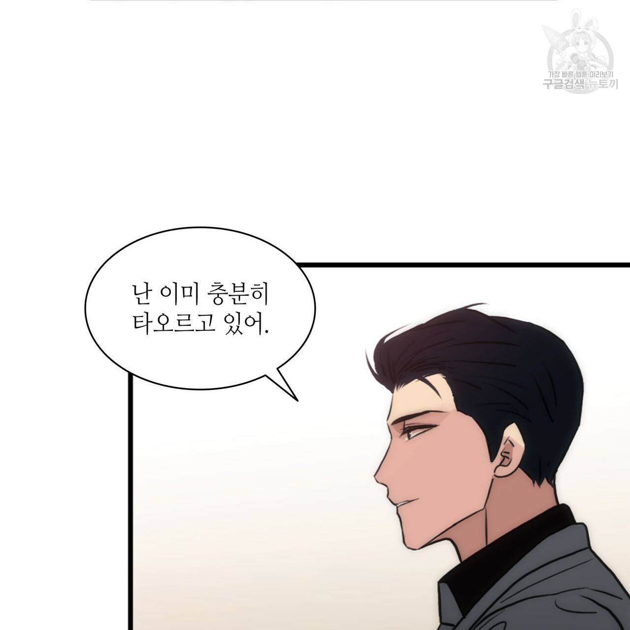 향현문자(완전판) 25화 123