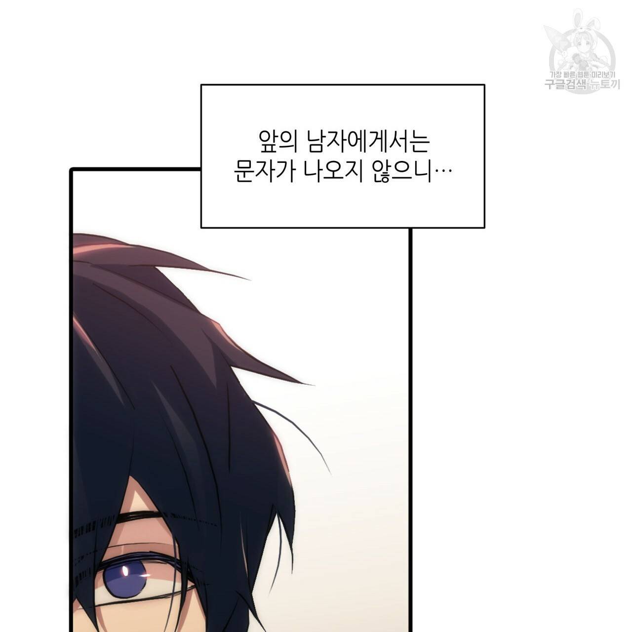 향현문자(완전판) 25화 128