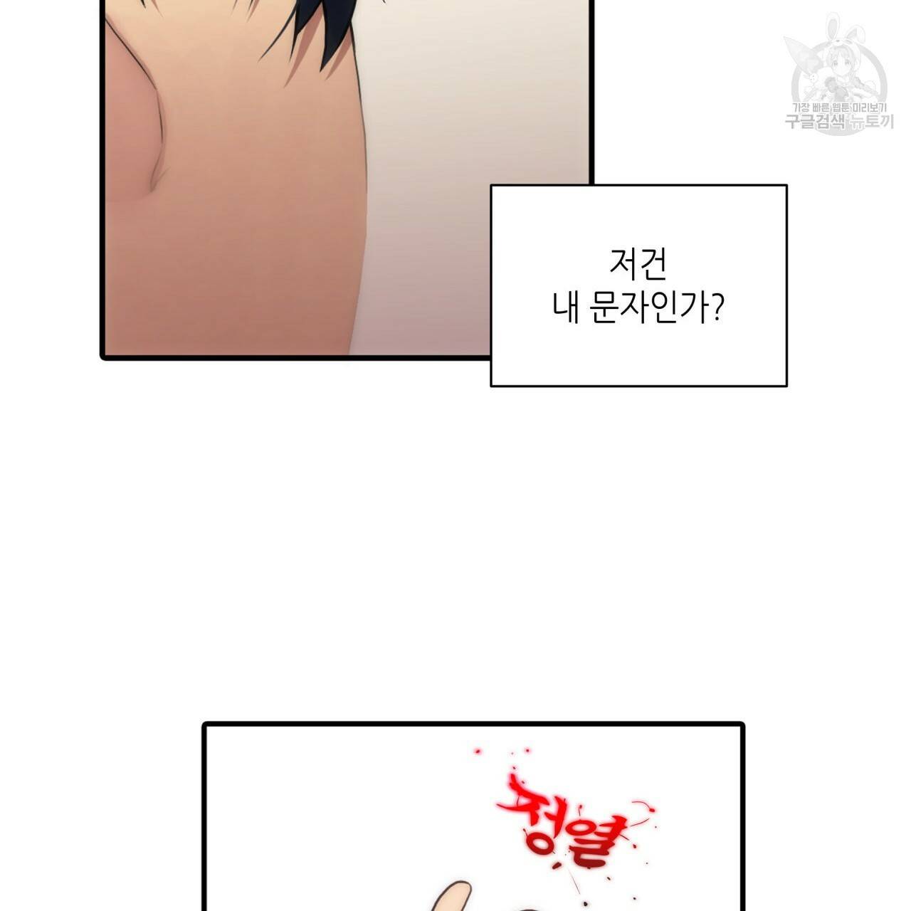 향현문자(완전판) 25화 129