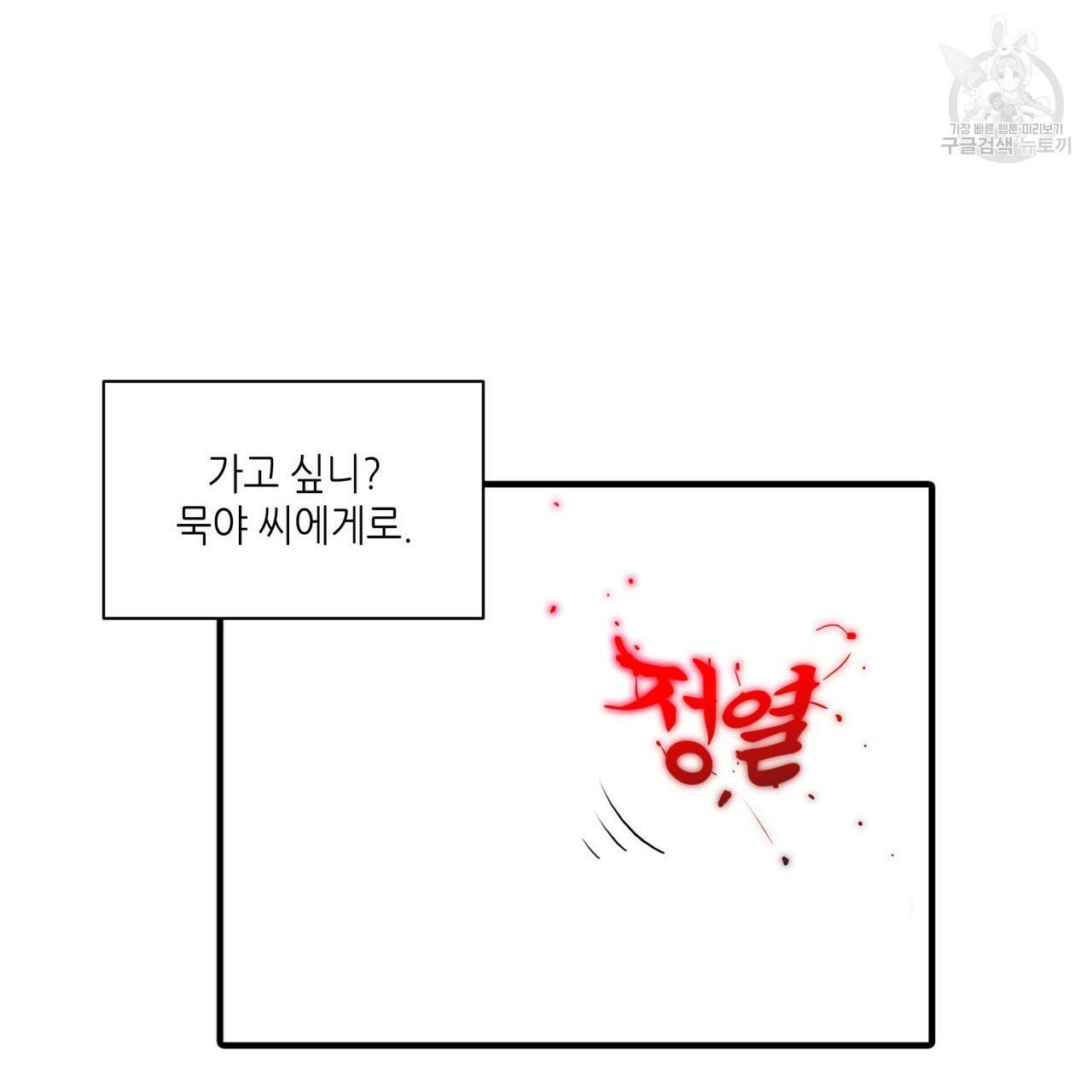 향현문자(완전판) 25화 131