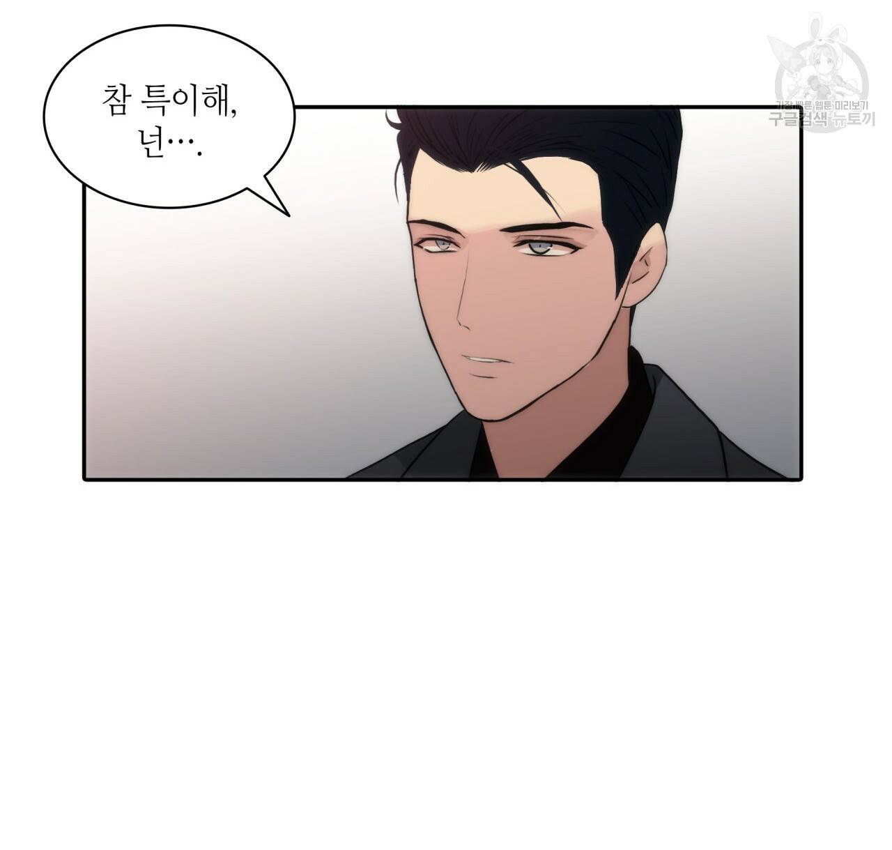 향현문자(완전판) 25화 134