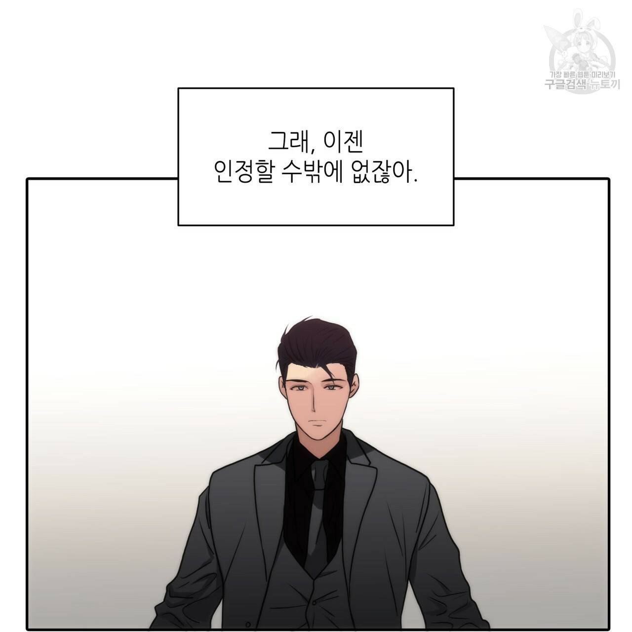 향현문자(완전판) 25화 138