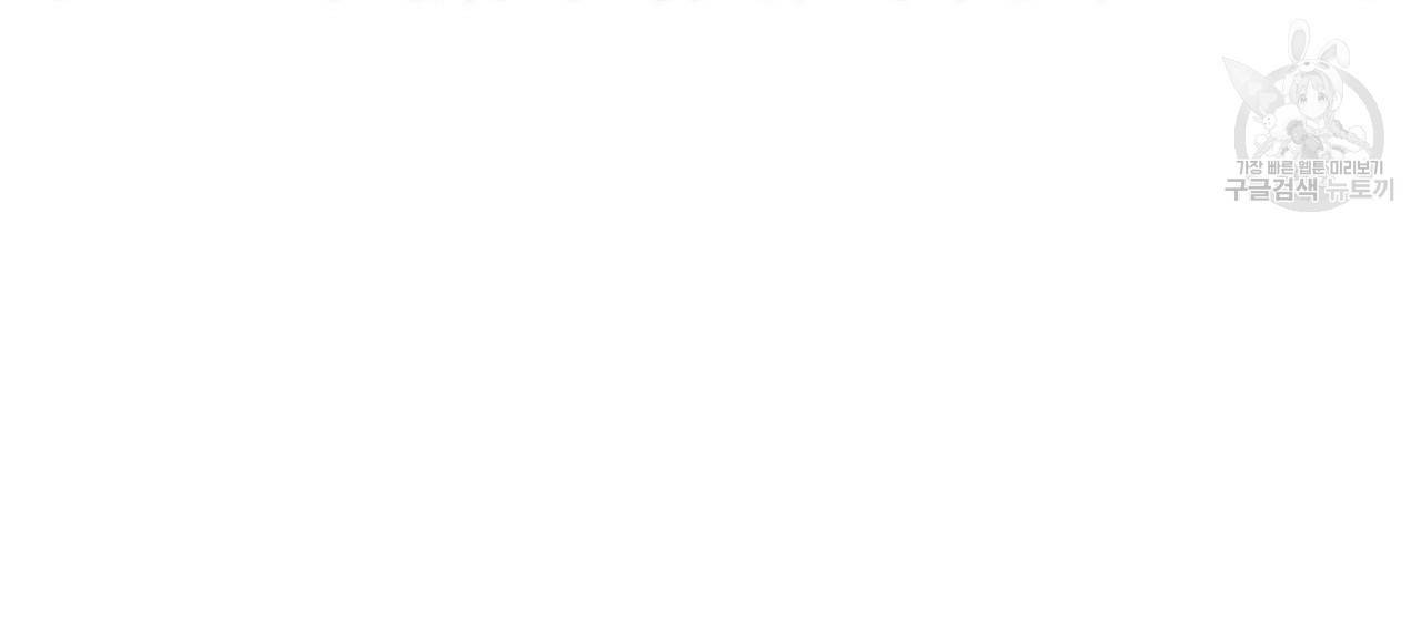 향현문자(완전판) 25화 139