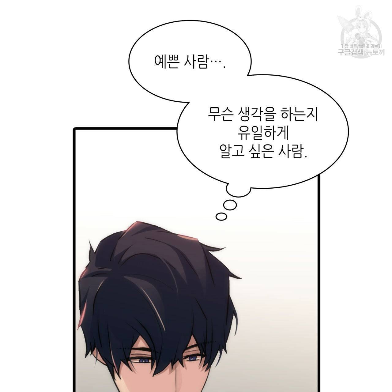 향현문자(완전판) 25화 142