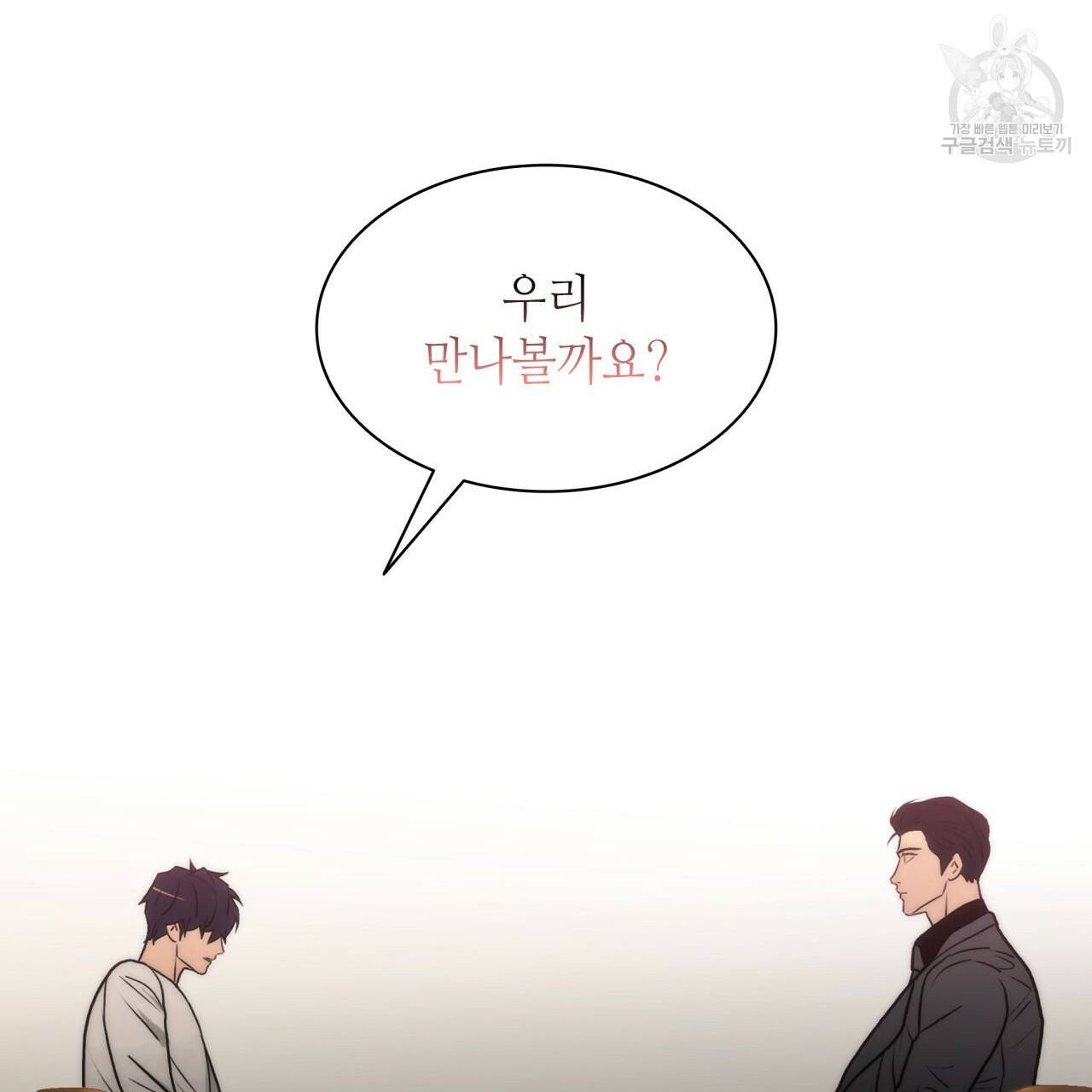 향현문자(완전판) 25화 144