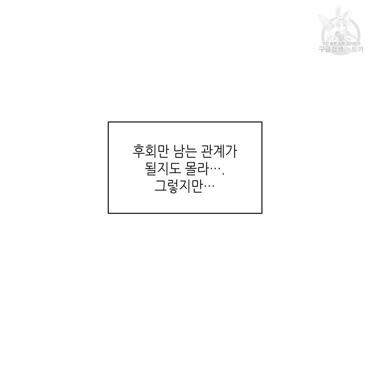 향현문자(완전판) 25화 147