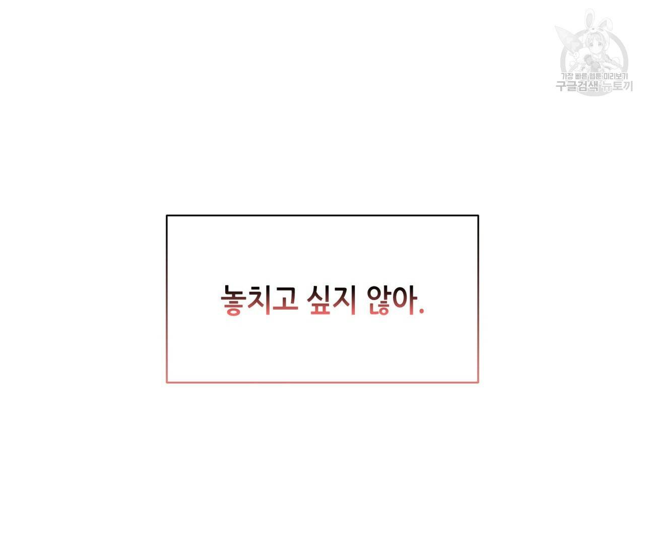 향현문자(완전판) 25화 148