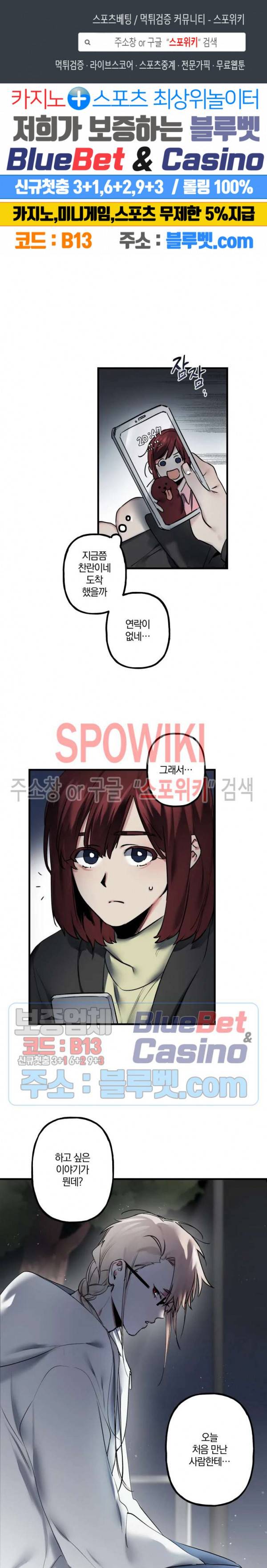 내 형의 연인 19화 1