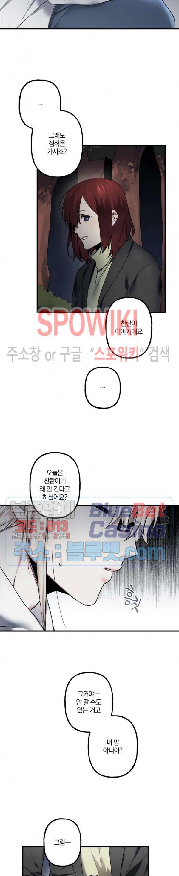 내 형의 연인 19화 2