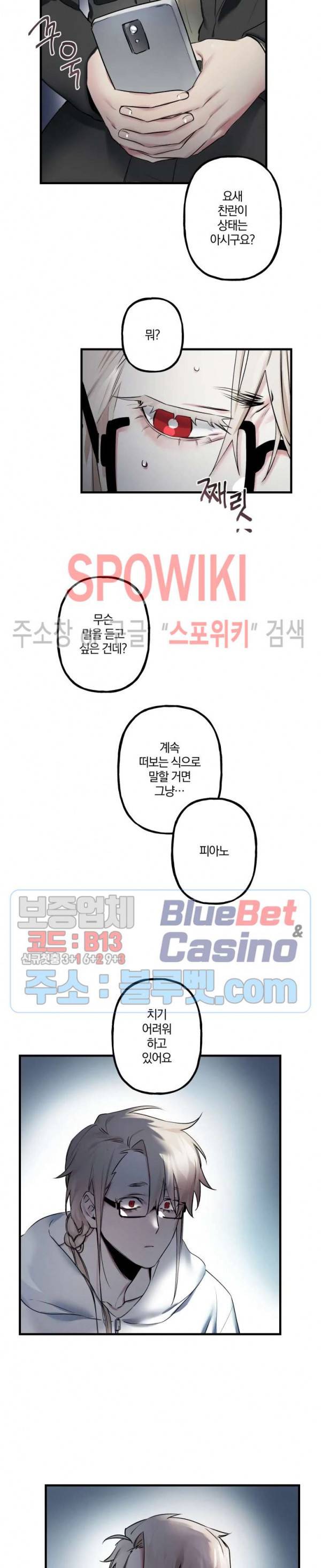 내 형의 연인 19화 3