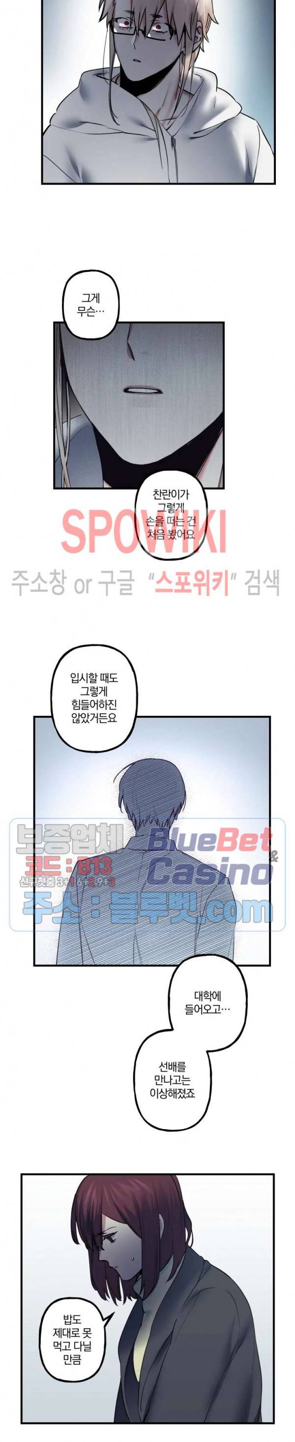 내 형의 연인 19화 4