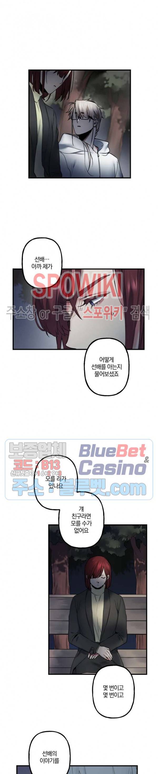 내 형의 연인 19화 5