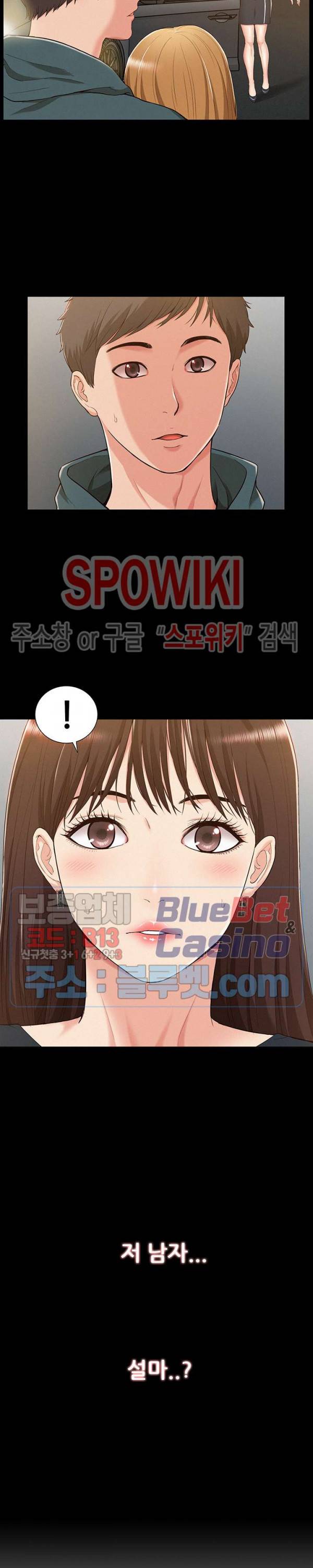 너의 사정은 8화 2