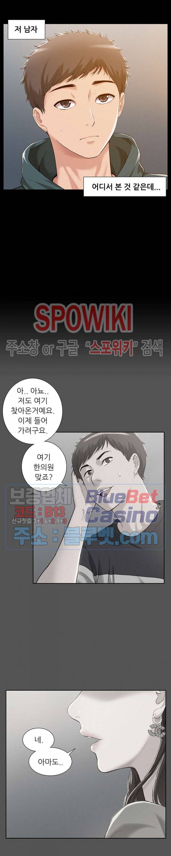 너의 사정은 8화 4