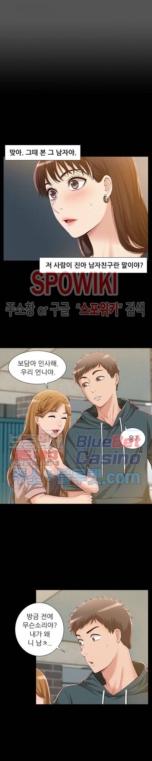 너의 사정은 8화 5
