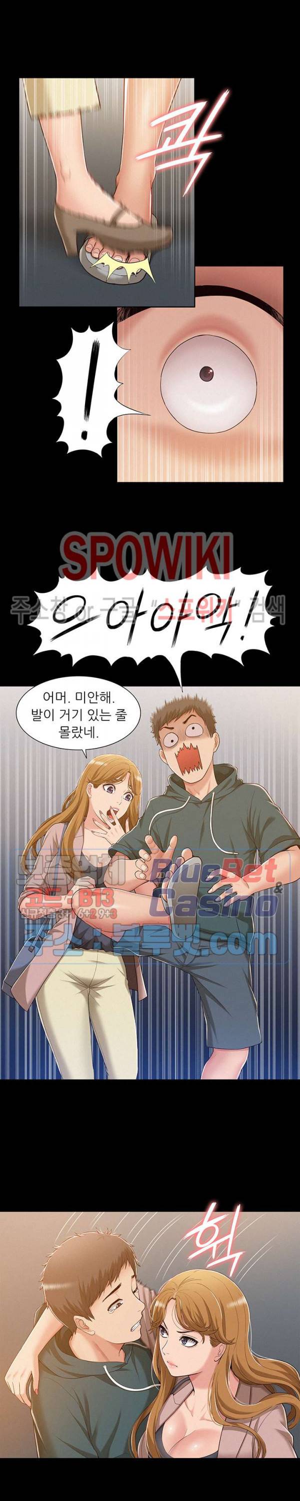 너의 사정은 8화 6