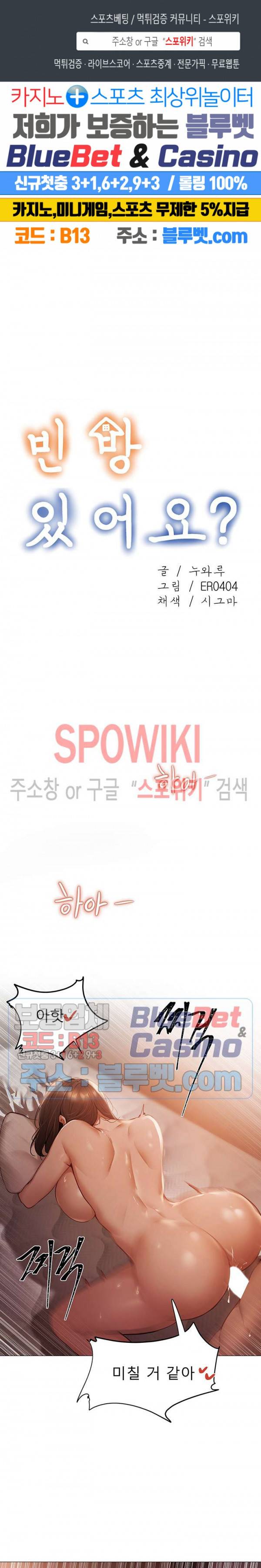 빈방 있어요? 1화 1