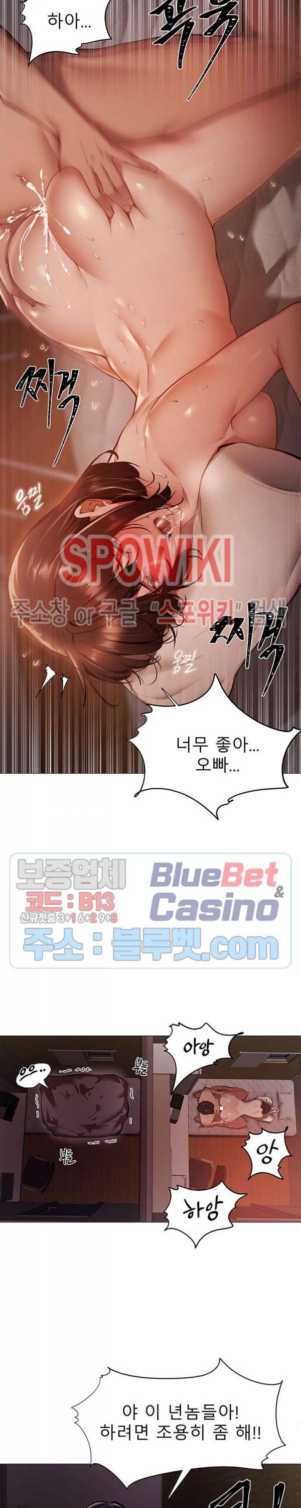 빈방 있어요? 1화 3