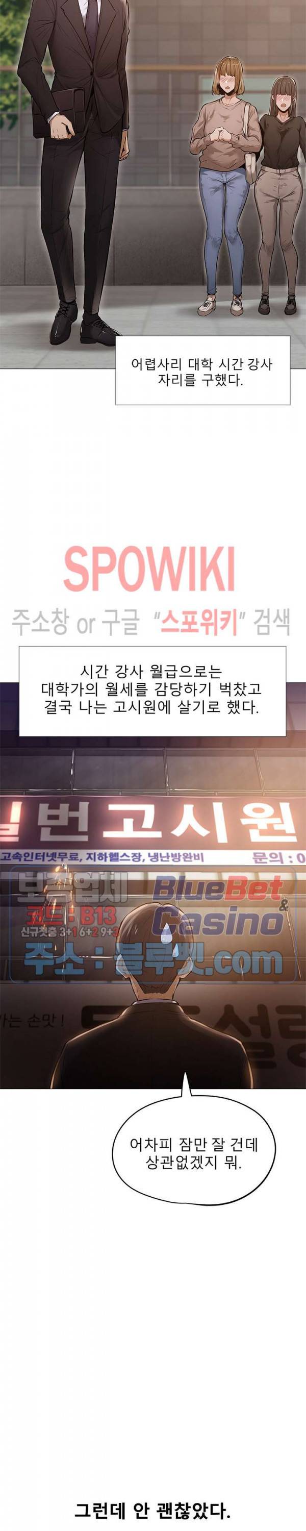 빈방 있어요? 1화 5