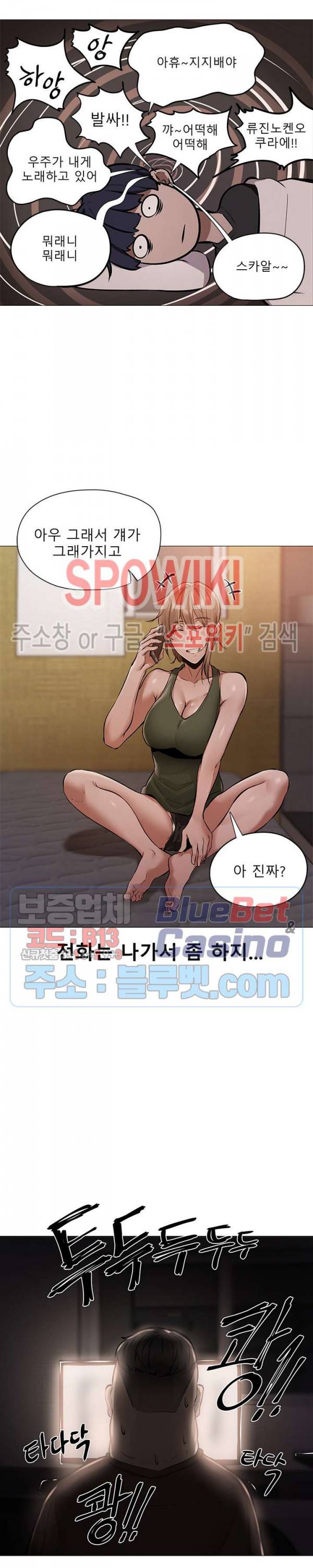 빈방 있어요? 1화 6